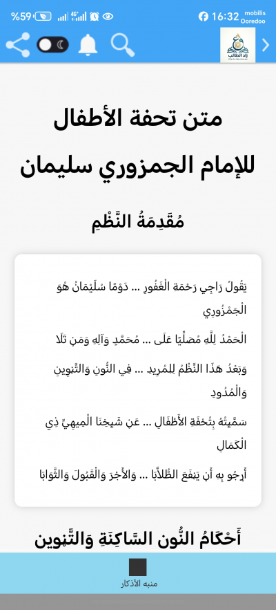 زاد الطالب