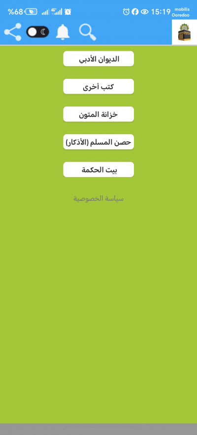 زاد الطالب