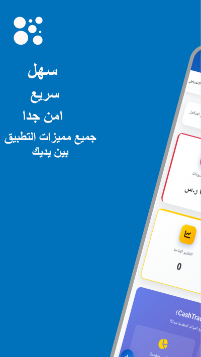 CashTrackAR | إدارة مالية