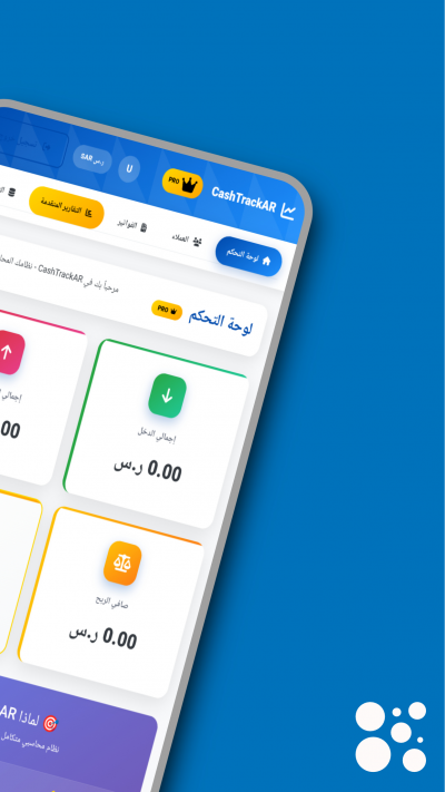 CashTrackAR | إدارة مالية