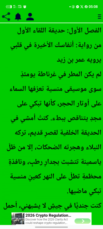 أنفاسك الأخيرة فى قلبي