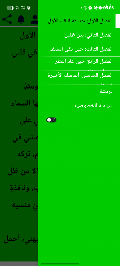 أنفاسك الأخيرة فى قلبي