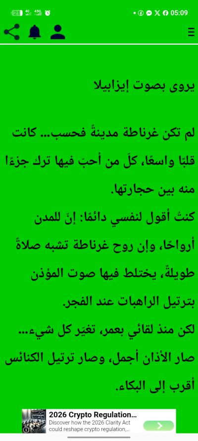 أنفاسك الأخيرة فى قلبي