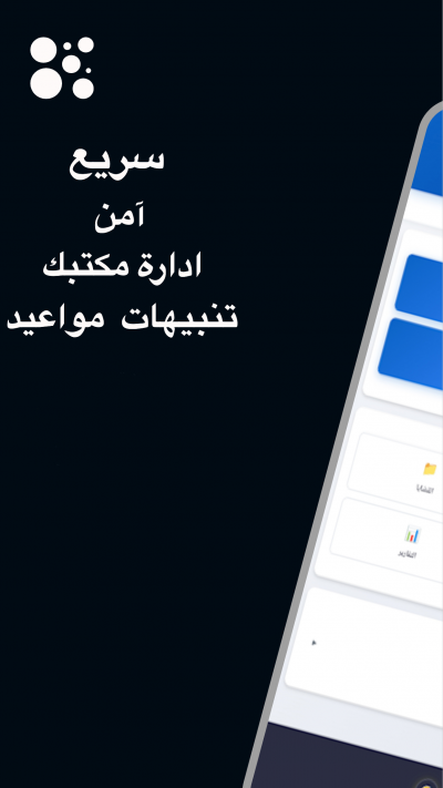 محامي 360 | إدارة مكتب محاماة