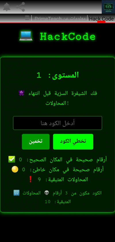 HackCode