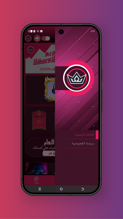 ديــو شات