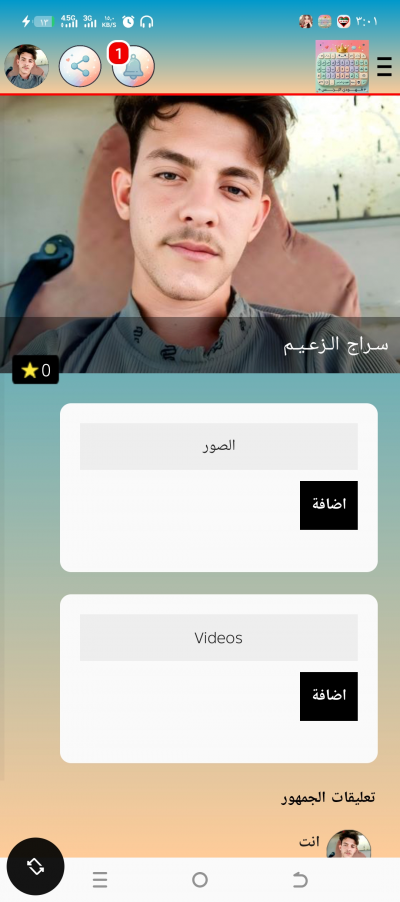 كيبورد البرنس فهودي