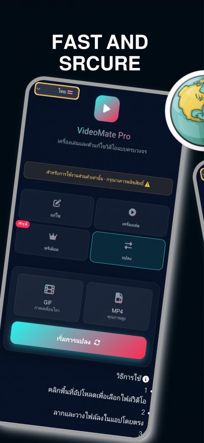 VideoMate - مشغل فيديو ومحرر