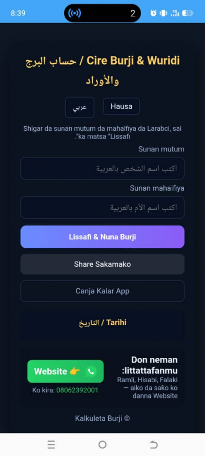 Cire buruji الابراج