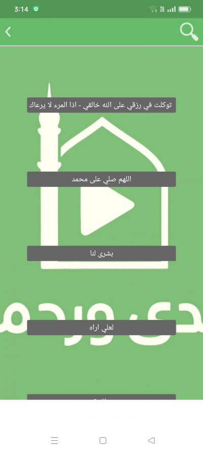 هدى ورحمة