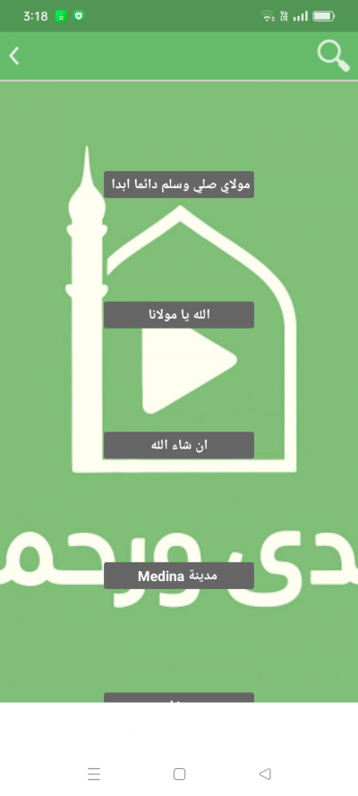 هدى ورحمة