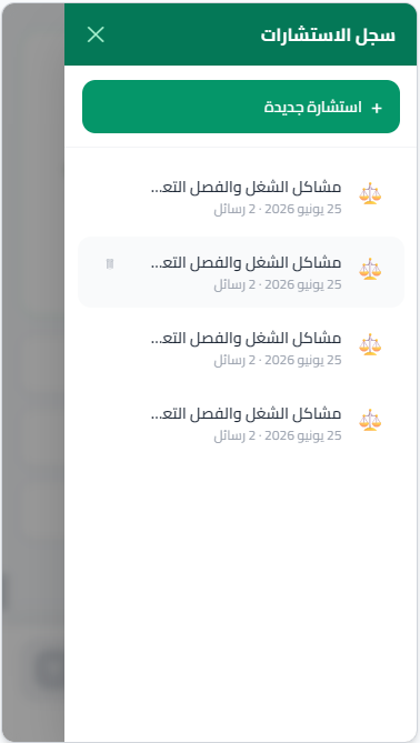المحامي الإلكتروني المغربي