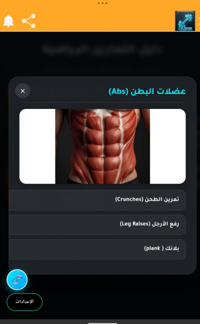 V-Shape Pro