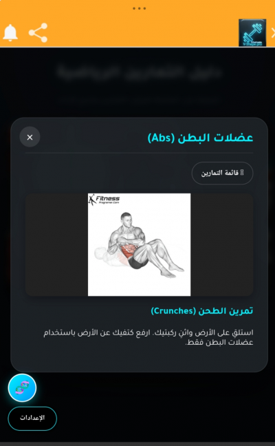 V-Shape Pro
