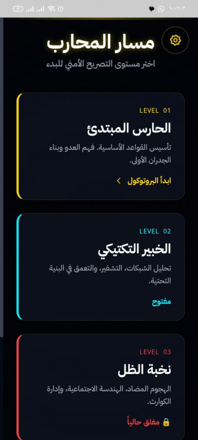 Pharaoh AI  تعلم الامن السيبراني