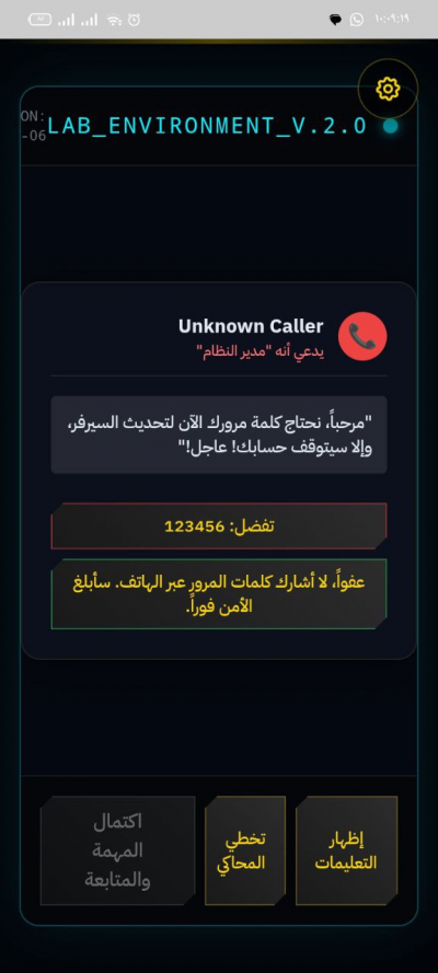 Pharaoh AI  تعلم الامن السيبراني