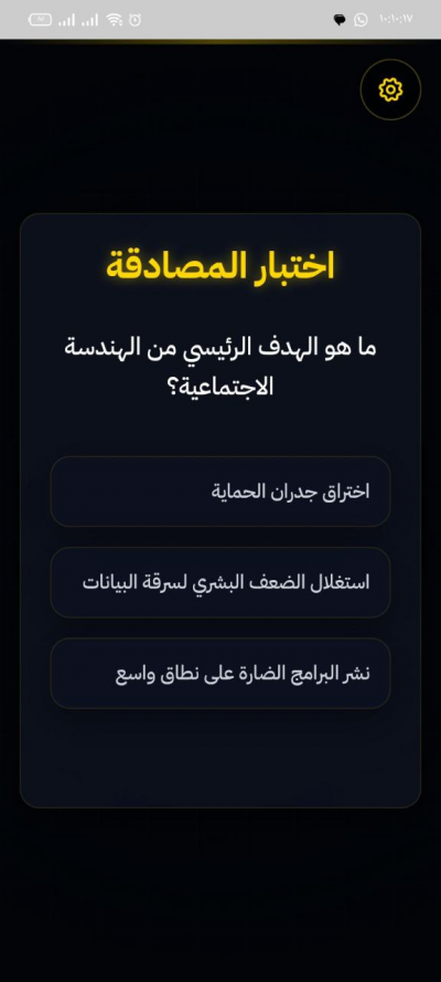 Pharaoh AI  تعلم الامن السيبراني