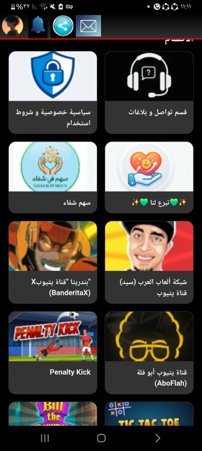 سريعة مع مجتمع للاعبين