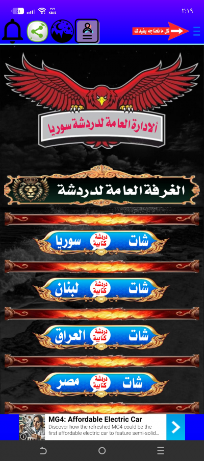 دردشة كتابية