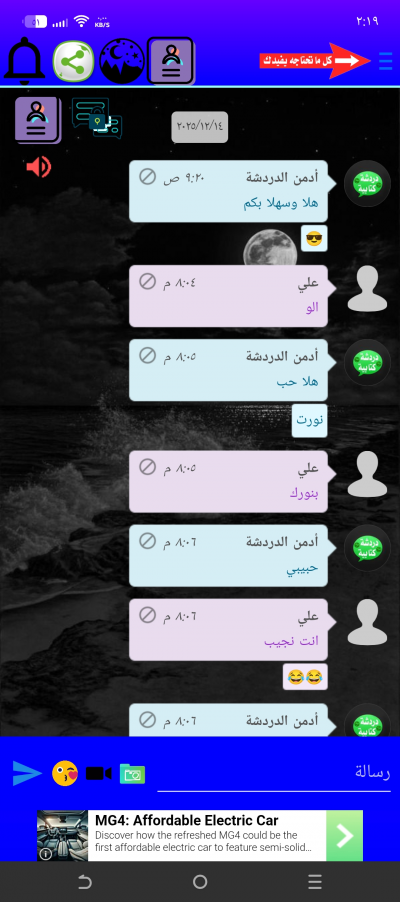دردشة كتابية