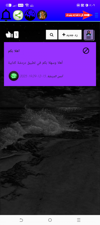 دردشة كتابية