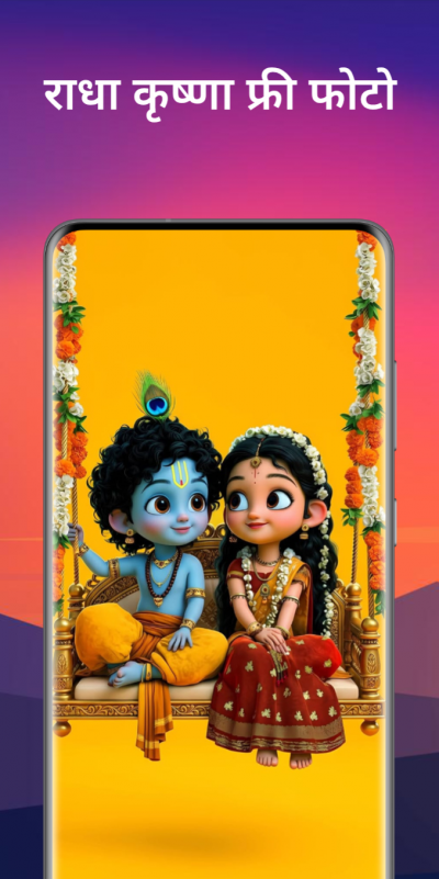 Krishna Gyan – Radha Naam Jap