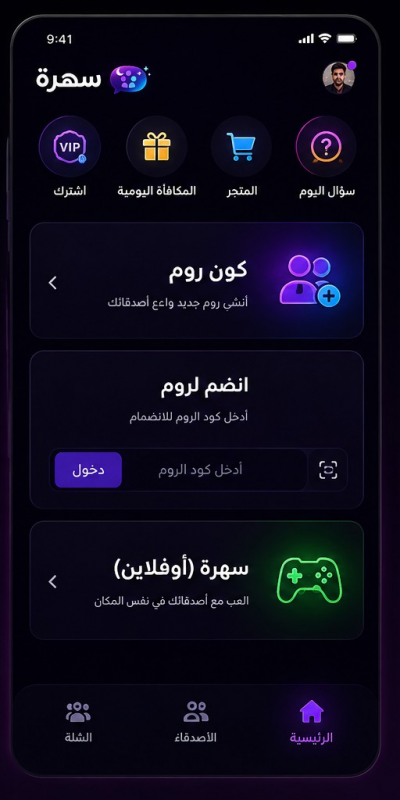 سهرة