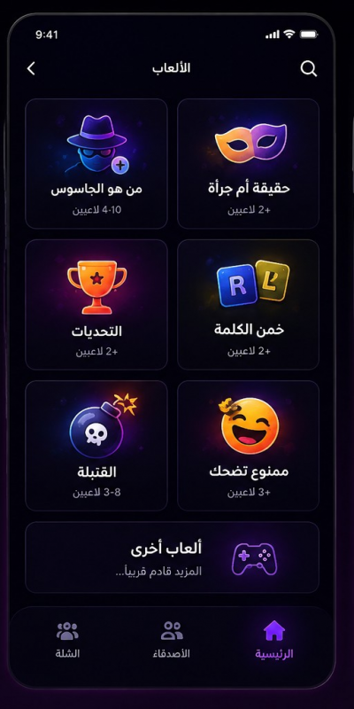 سهرة