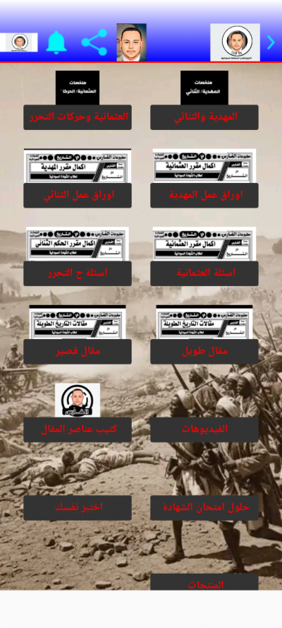 الفارس في التاريخ
