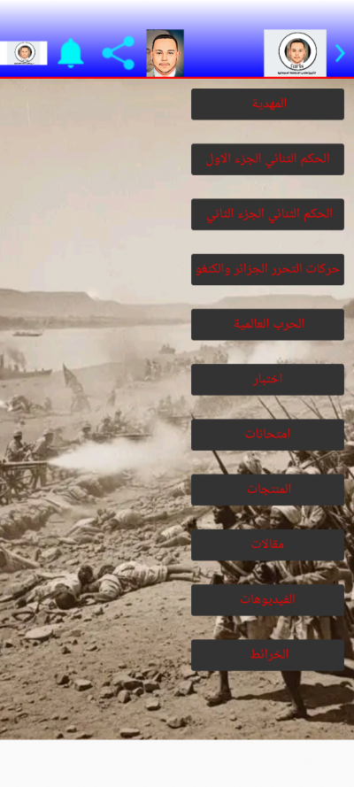 الفارس في التاريخ