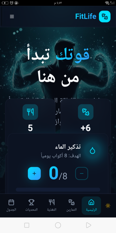 FitLife