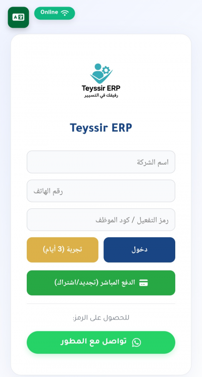 Teyssir ERP