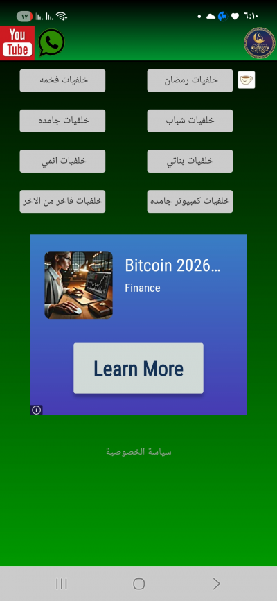 خلفيات احترافيه