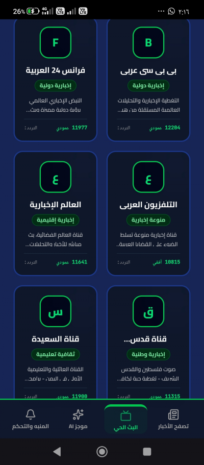 الخبر الآن