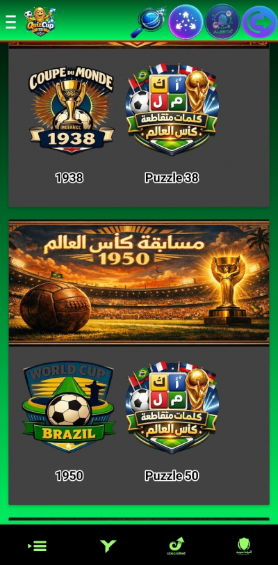تحدي كأس العالم