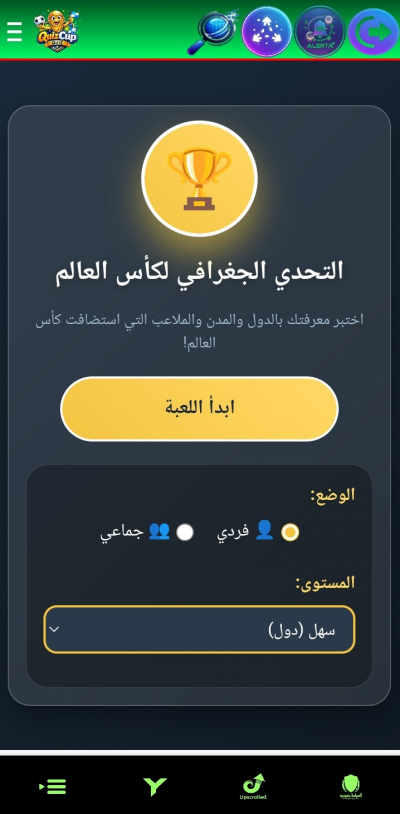 تحدي كأس العالم