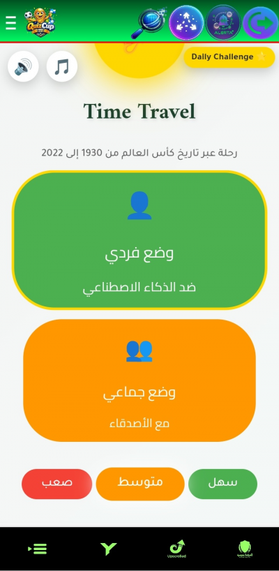 تحدي كأس العالم