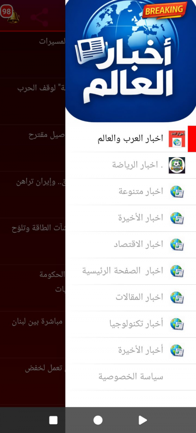اخبار العالم اليوم