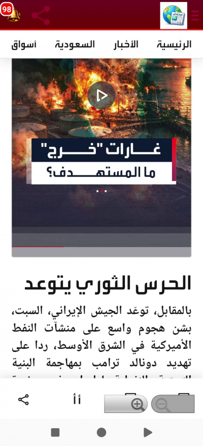 اخبار العالم اليوم