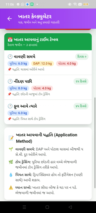 Agriculture School App