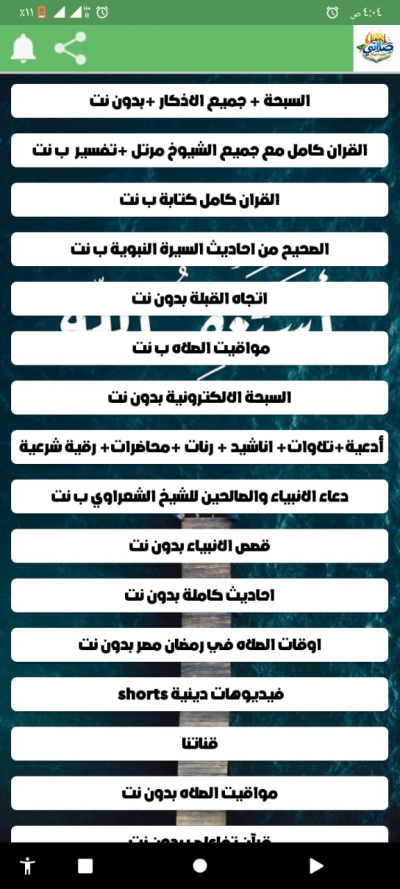 صلاتي | مقوية حياتي