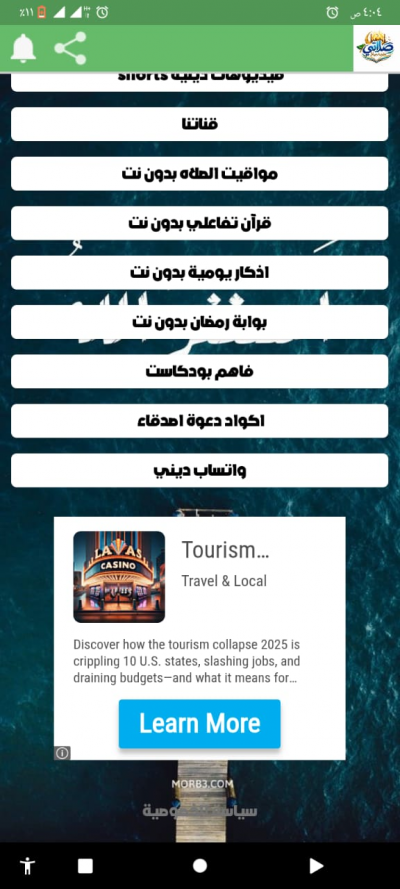 صلاتي | مقوية حياتي