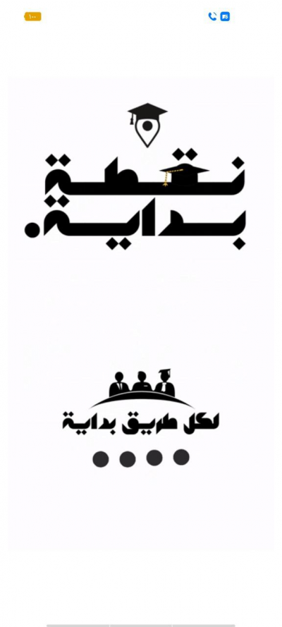نقطة بداية