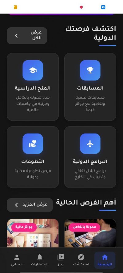 نقطة بداية