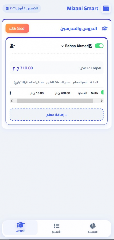 Mizani Smart