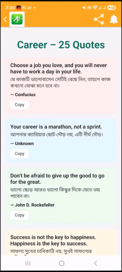 A1 Quotes : Life & Motivation