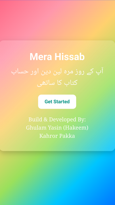 Mera Hissab
