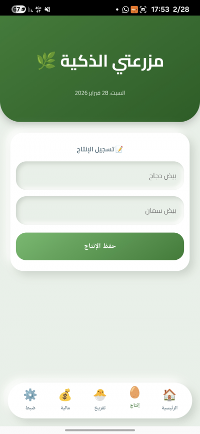 Smart Farm