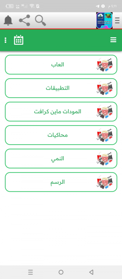 MG App