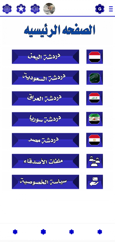وتس عمر الازرق